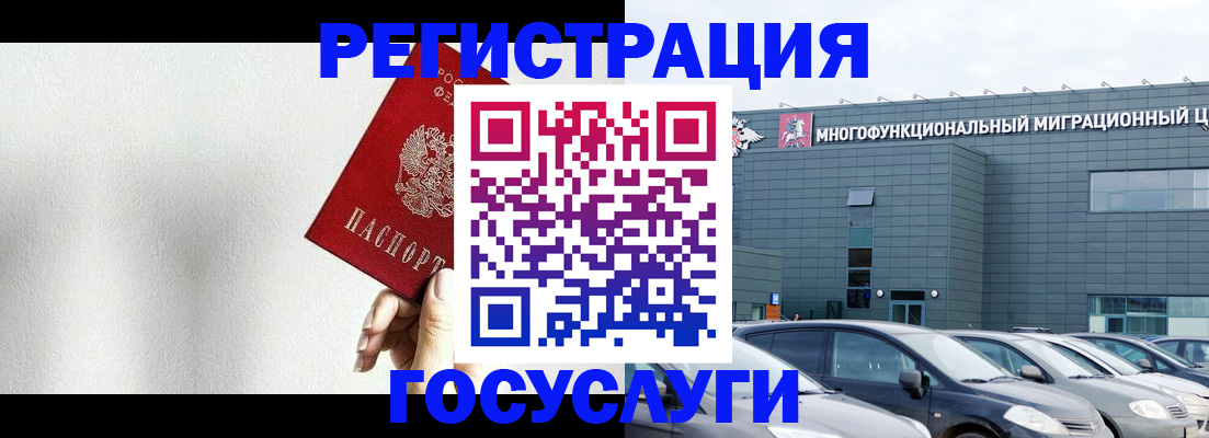 прописка штамп в Конаково