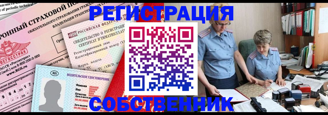 временная регистрация недорого в Конаково