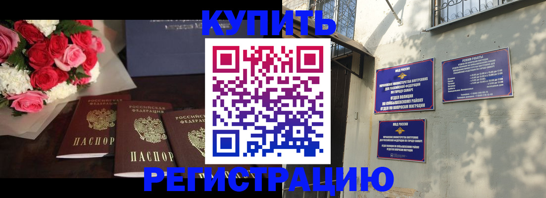 временная регистрация собственник в Конаково