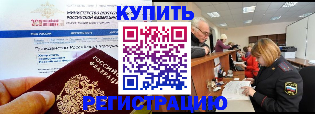 прописка гарантия в Конаково
