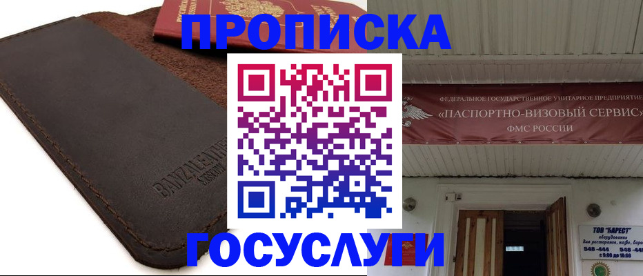 прописка поиск в Конаково