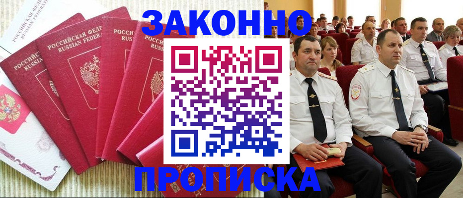 временная регистрация адрес в Конаково